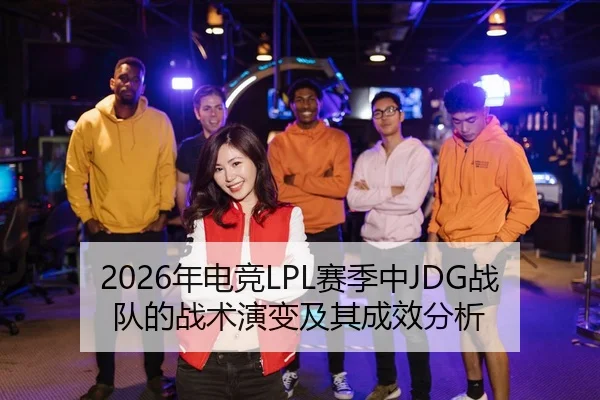 nian-dian-jing-sai-ji-zhong-zhan-dui-de-zhan-shu-yan-bian-ji-qi-cheng-xiao-fen-xi-2-170.jpg