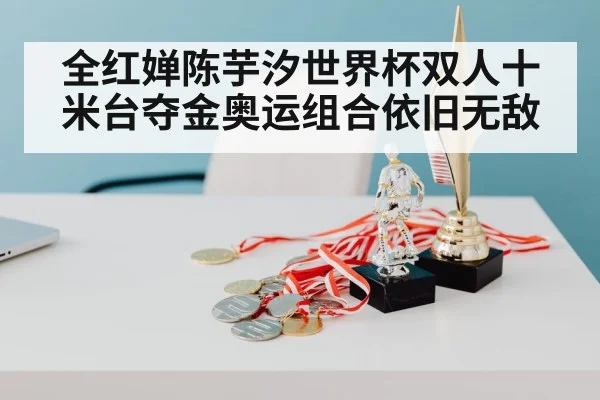 Chinese divers gold medal
