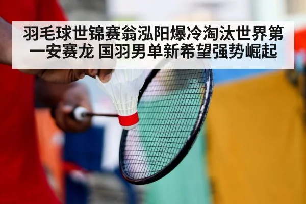 badminton player training